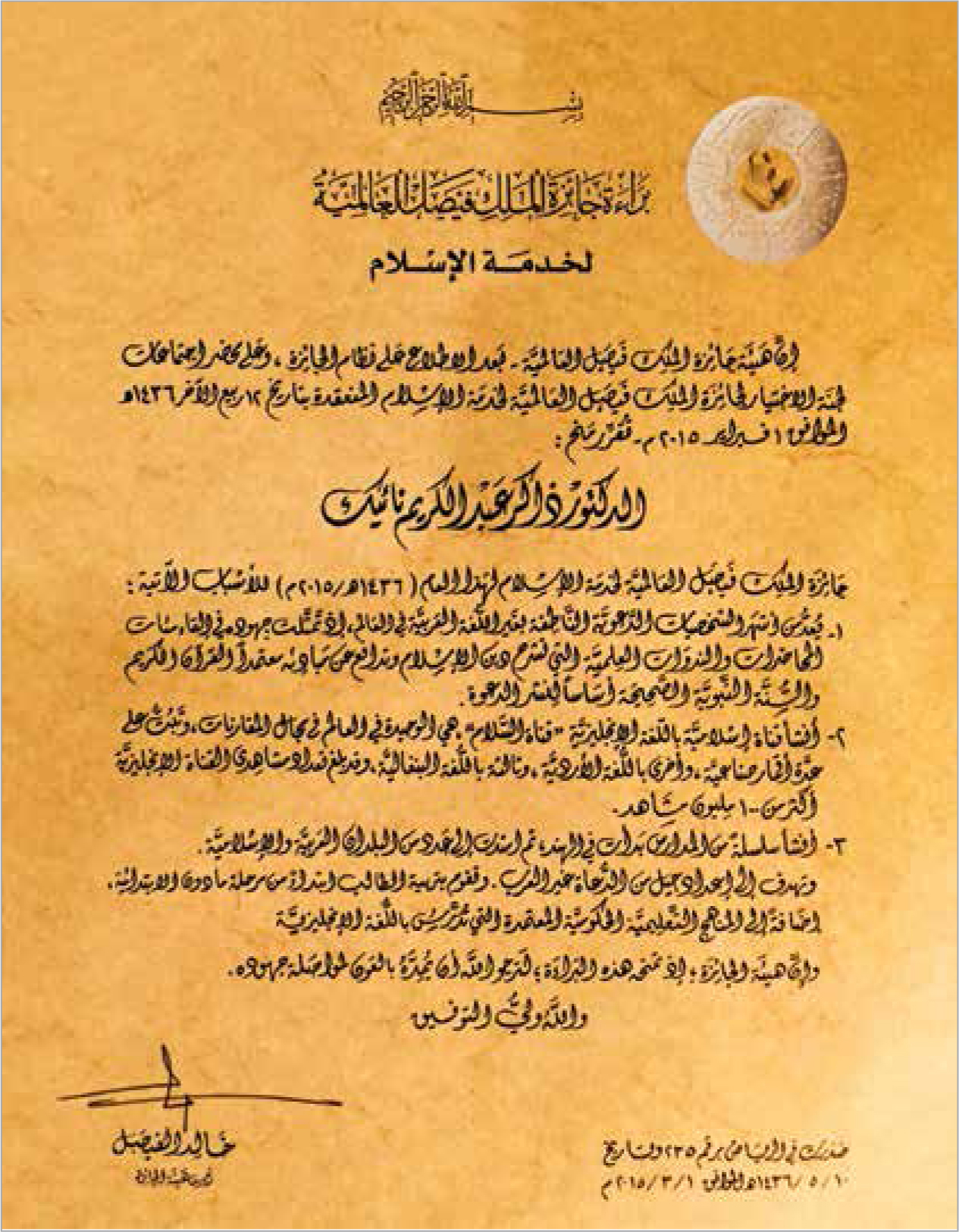 3_certificate